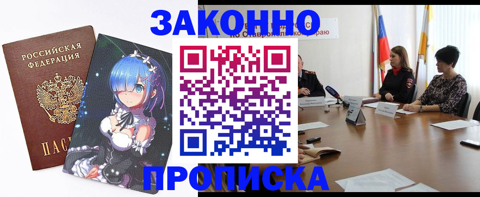 временная регистрация адрес в Твери